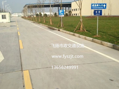 吳江工業(yè)園道路劃線、標志牌制作施工
