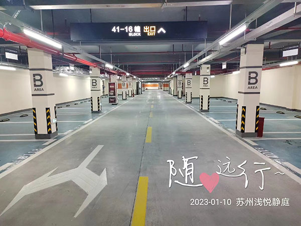 飛揚市政蘇州小區(qū)車庫劃線淺悅靜庭項目 飛揚市政蘇州小區(qū)車庫劃線淺悅靜庭項目